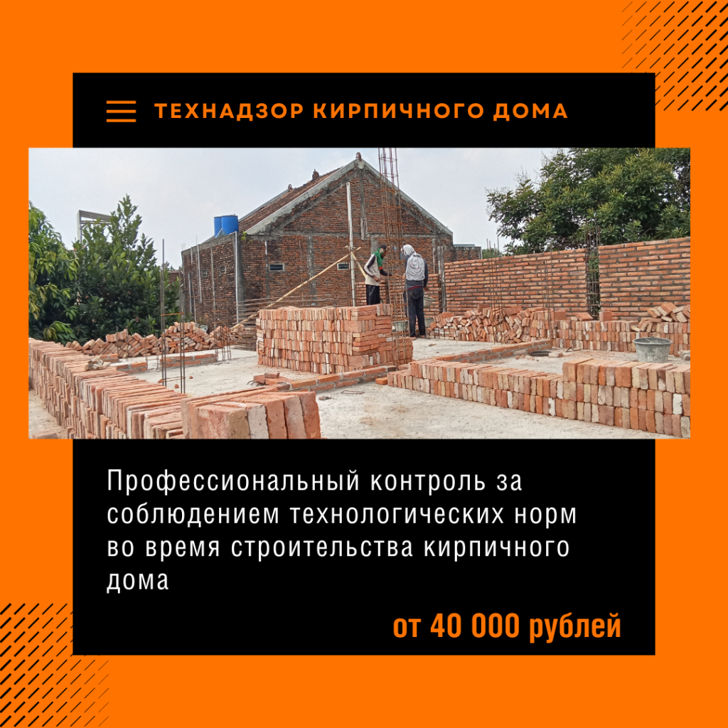 Технадзор в Зарайске