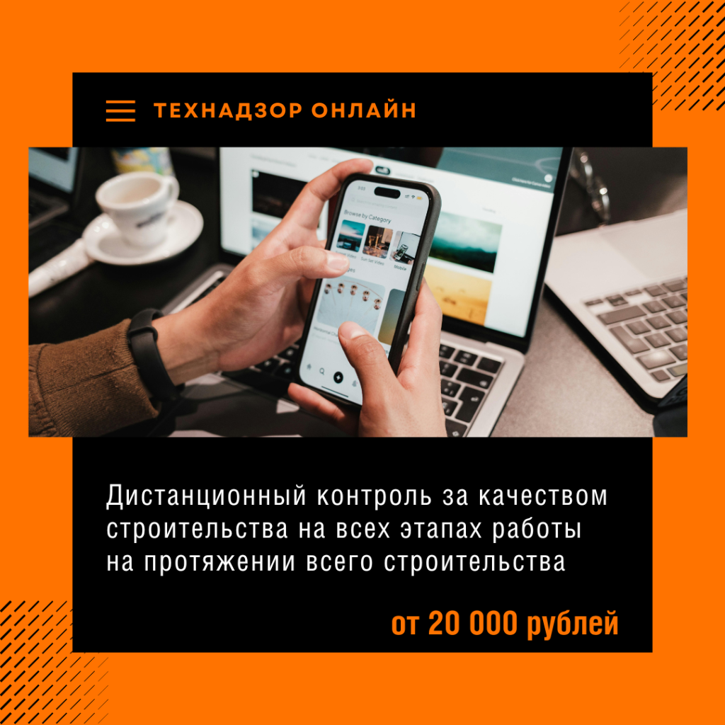 Технадзор в Зарайске