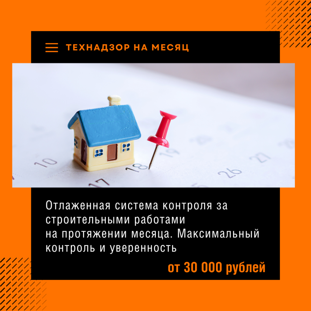 Технадзор в Зарайске