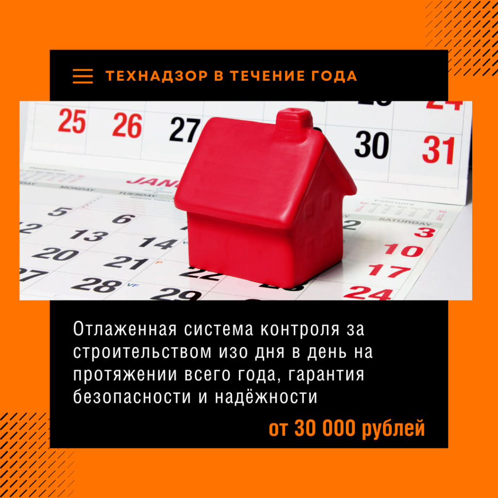 Технадзор в Зарайске