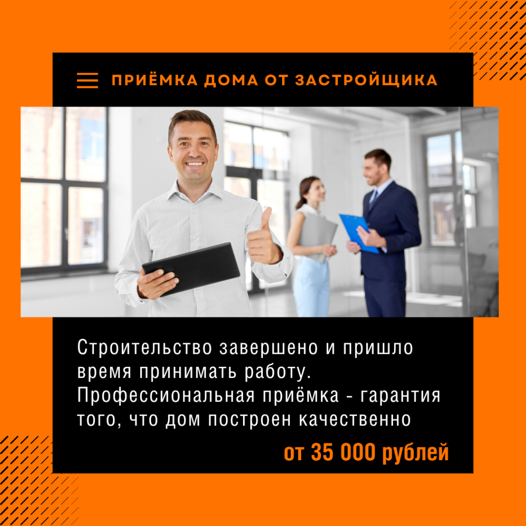 Технадзор в Зарайске