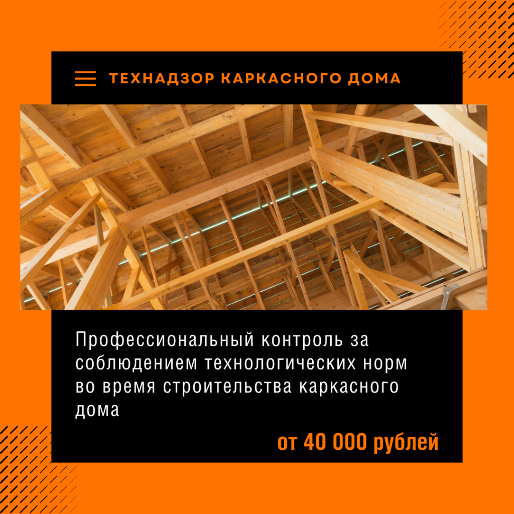 Технадзор в Зарайске