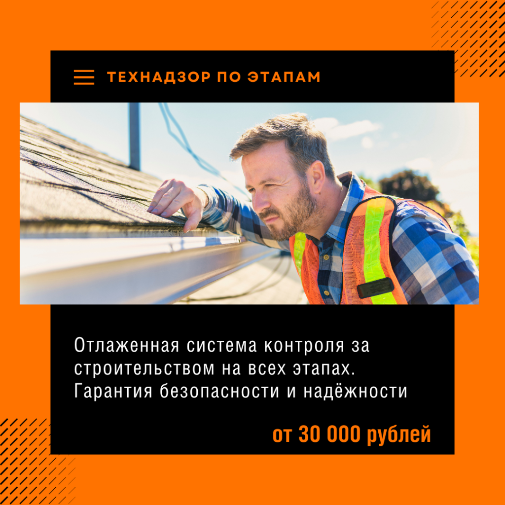 Технадзор в Зарайске