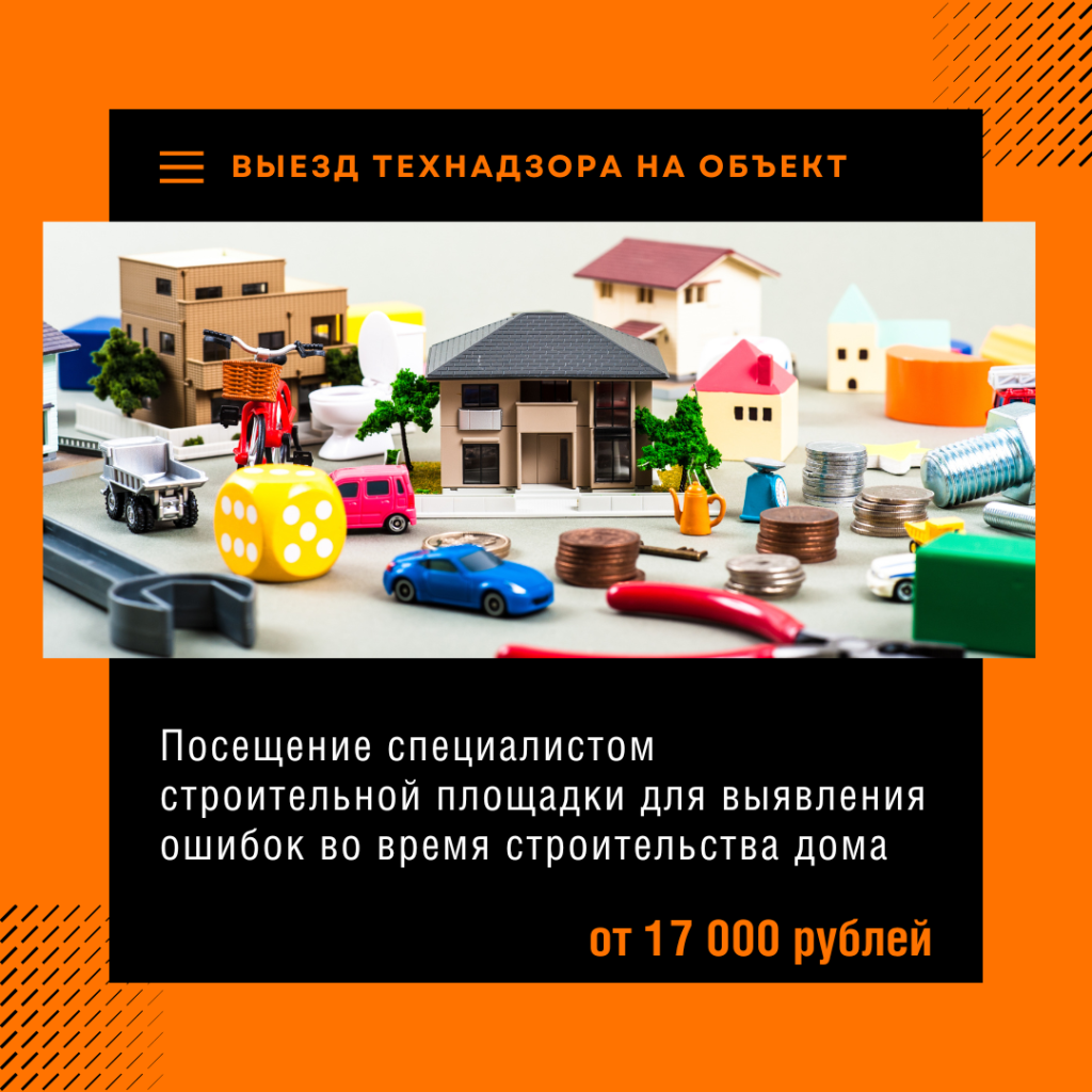 Технадзор в Зарайске