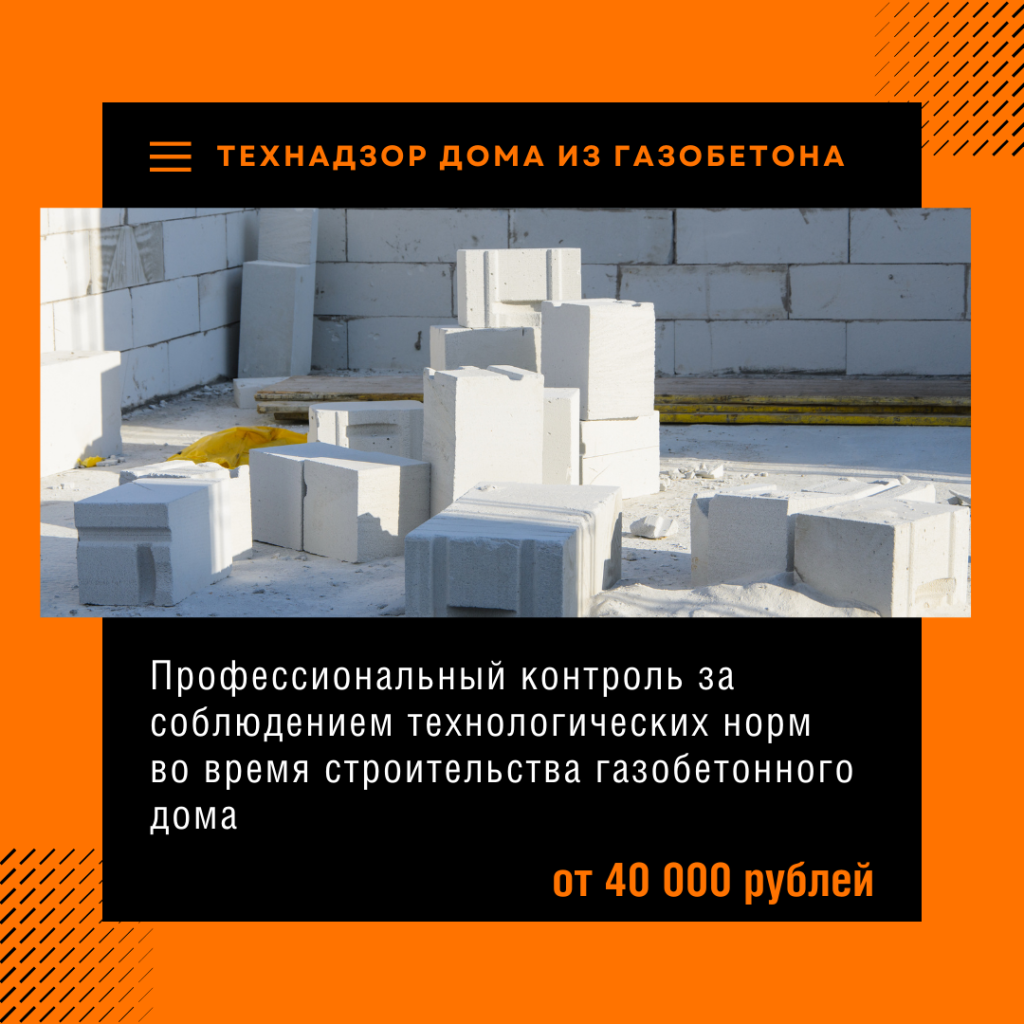 Технадзор в Зарайске