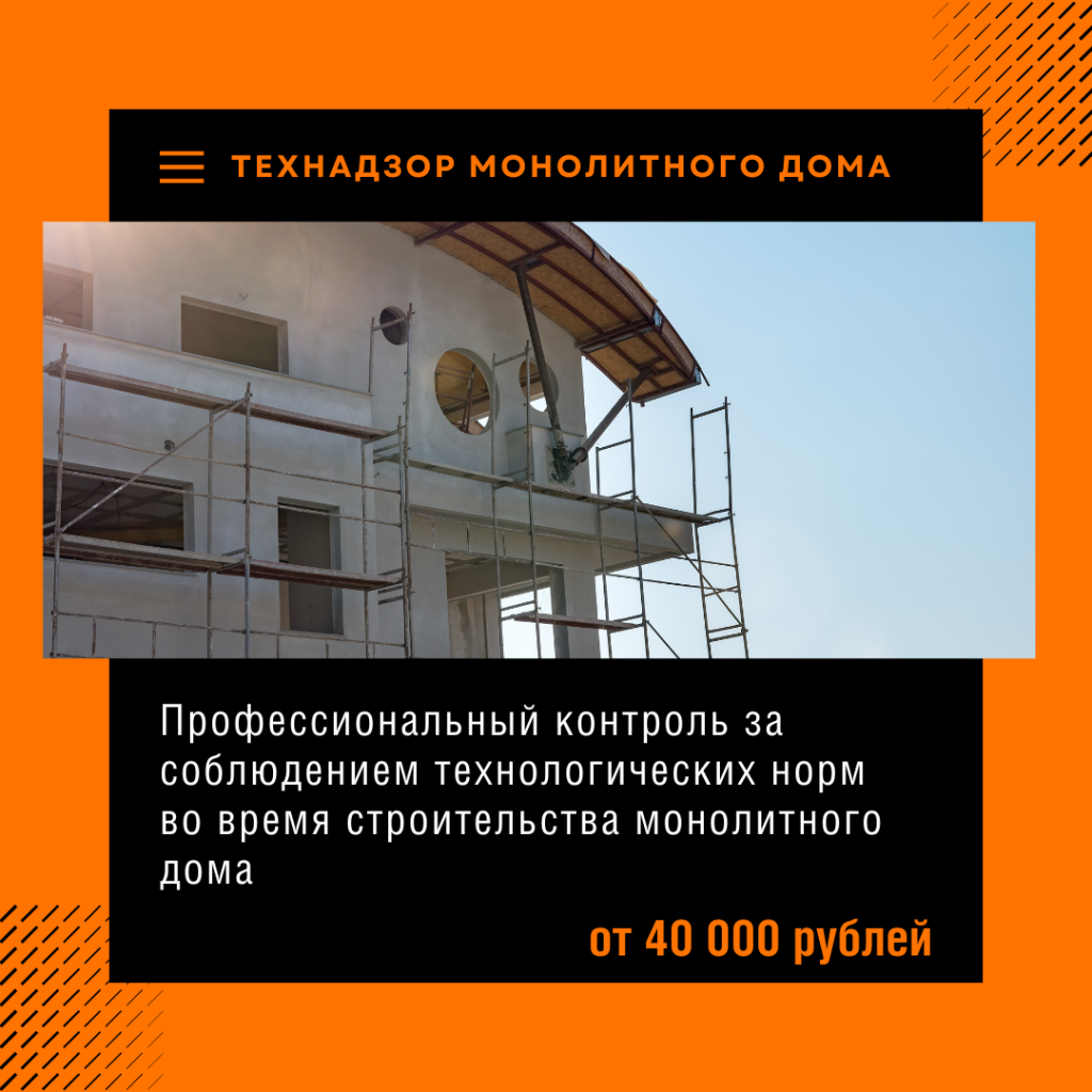 Технадзор в Зарайске